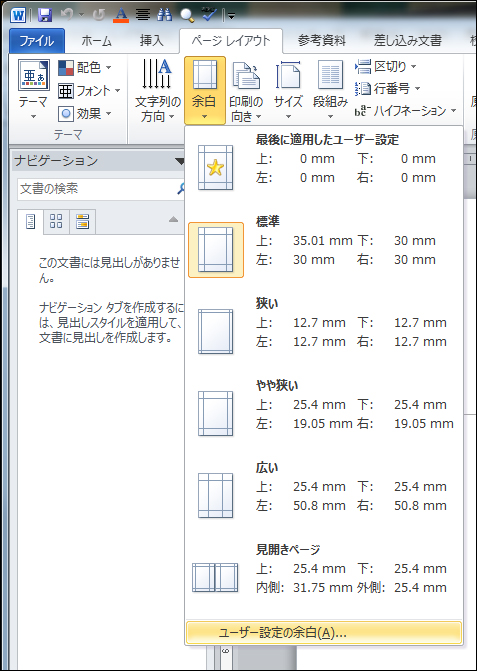 Pdf文書への上書きをきれいにプリントしたいなら画像でwordに挿入するのがおススメ It Sorayori