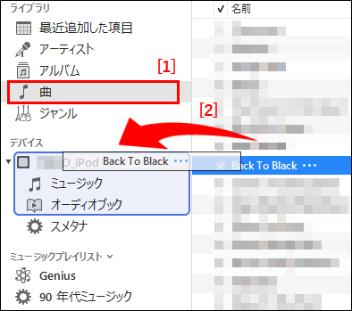 Windowsのitunesでipodが同期できない 最近はあれをドラッグするだけだった