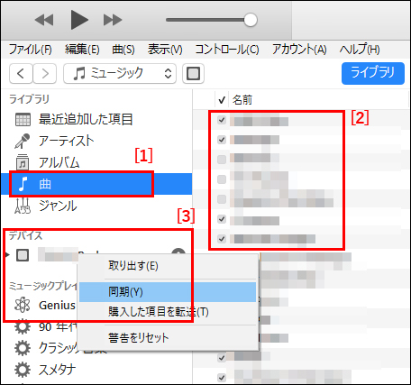 Windowsのitunesでipodが同期できない 最近はあれをドラッグするだけだった