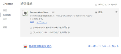 WebClipper01