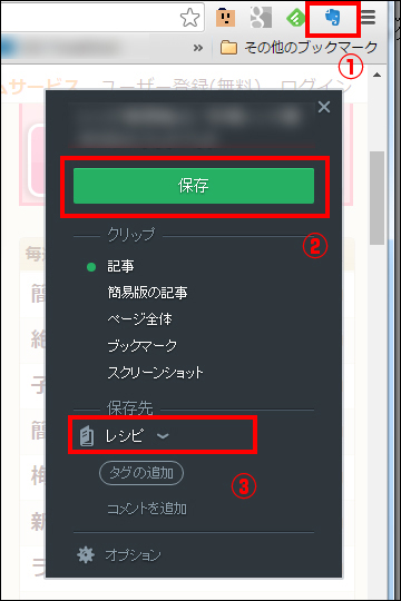 Tracker Updateとは 非表示 削除 にする方法は でもそのまま利用しても問題ない