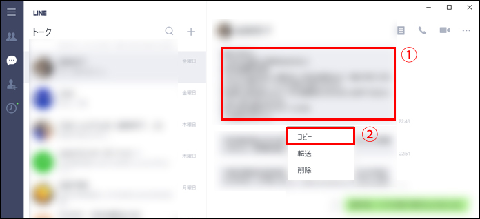 Lineトークでテキストはコピーできないと思っていませんか