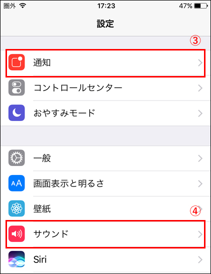 スマホの着信音や通知音 ミュートがうまく設定できない よくわからない It Sorayori