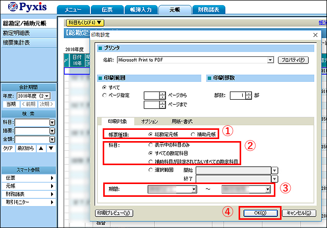 wakuwakuzaimukaikei042