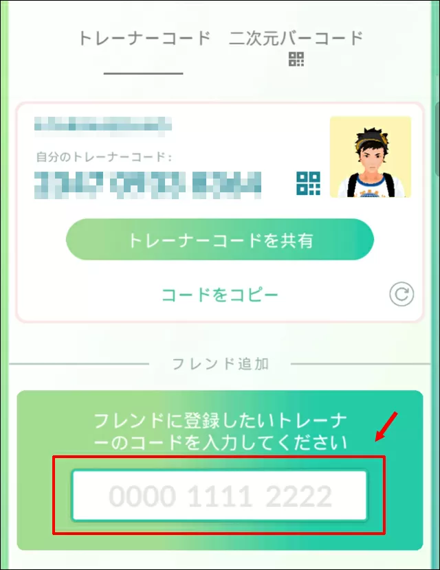 ポケモンgoのギフトを個贈るでフレンドをいっきに増やしクリアする方法 It Sorayori