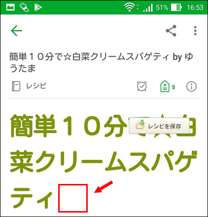 evernote_webclipper15