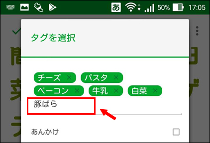 evernote_webclipper17