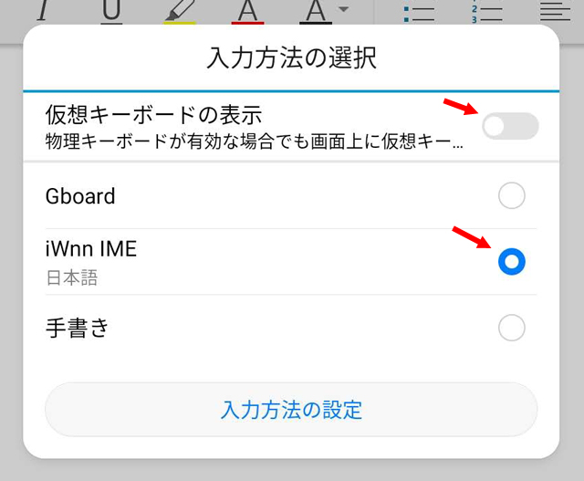 タブレット活用術 Huaweiタブレットの外付けキーボードで日本語入力と英数字入力の切り替えがうまくできない It Sorayori