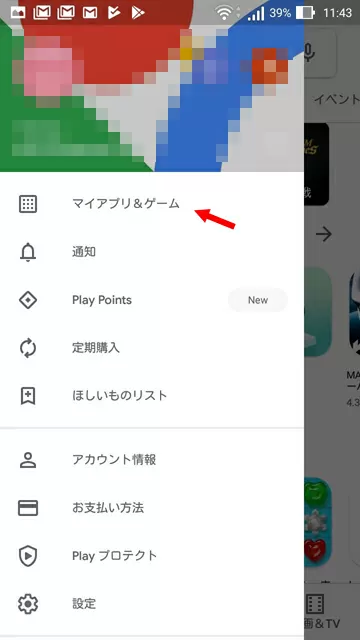 Androidスマホでplayストアのマイアプリ ゲームの場所がわからない 着信マークが消せない It Sorayori