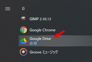 googledrivestart02