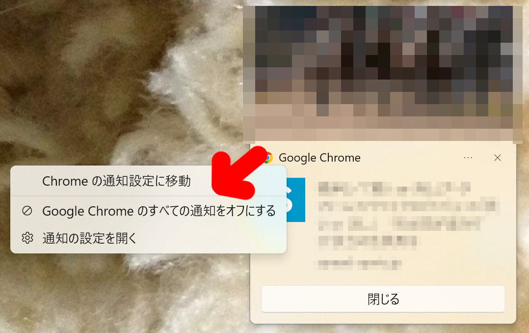 Google Chromeのニュース通知